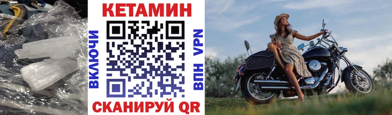 Кетамин VHQ ссылка на мегу маркетплейс Меленки где купить наркотик