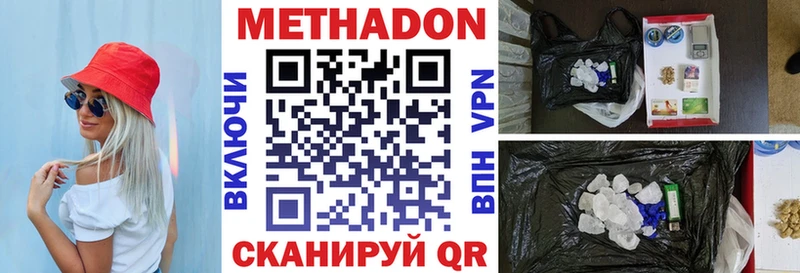 Метадон methadone  Меленки 