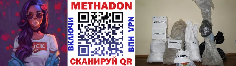 МЕТАДОН кристалл Меленки